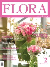 월간 FLORA 2004년 02월호 표지 이미지