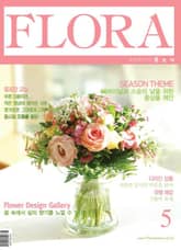 월간 FLORA 2004년 05월호 표지 이미지