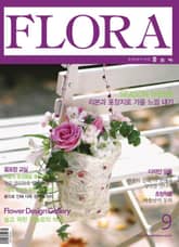 월간 FLORA 2004년 09월호 표지 이미지