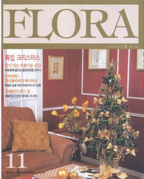 월간 FLORA 1999년 11월호 표지 이미지