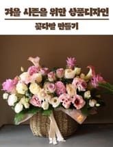 겨울 시즌을 위한 상품디자인 표지 이미지