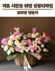 겨울 시즌을 위한 상품디자인