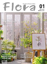 월간 FLORA 252호 표지 이미지