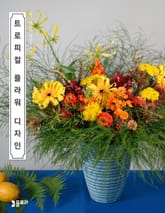 트로피컬 플라워 디자인(Tropical Flower Design) 표지 이미지