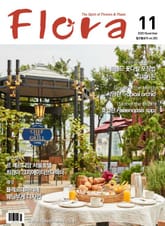 월간 FLORA 2020년 11월호 표지 이미지