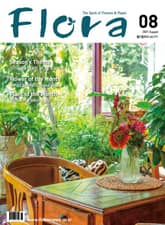 월간 FLORA 2021년 08월호 표지 이미지