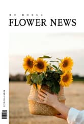 월간 플라워뉴스 2021년 09월호 표지 이미지