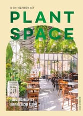 Plant space 표지 이미지