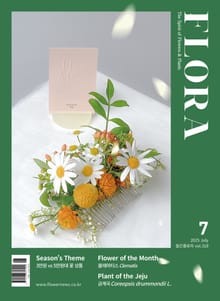 월간 FLORA 2025년 7월호