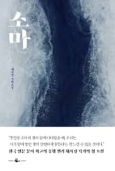 소마 표지 이미지