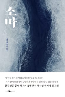 소마