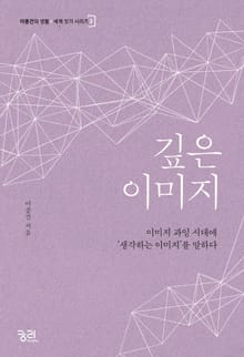 깊은 이미지