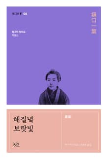 해질녘 보랏빛