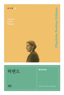 허랜드