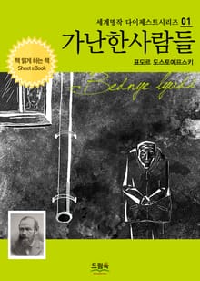 가난한 사람들