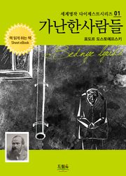 가난한 사람들