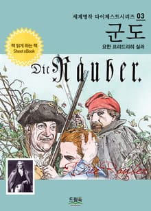 군도