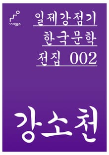 강소천