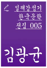 김광균 표지 이미지