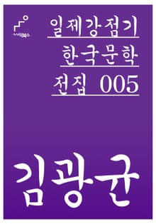 김광균