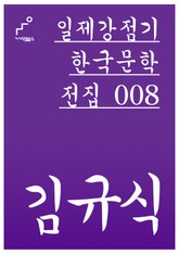 김규식 표지 이미지