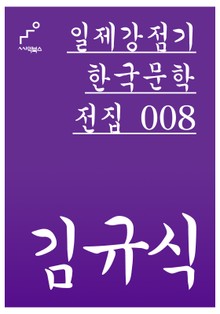 김규식