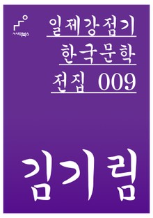 김기림