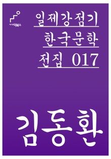김동환