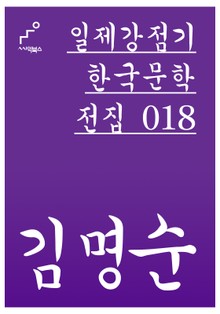 김명순