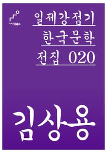김상용