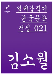 김소월