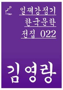 김영랑