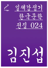 김진섭 표지 이미지