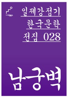 남궁벽