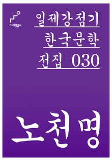 노천명