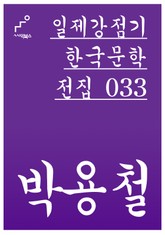 박용철 표지 이미지