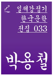 박용철