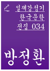 방정환 표지 이미지