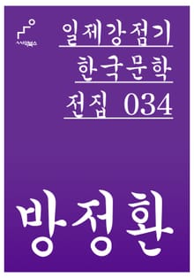 방정환