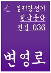 변영로 표지 이미지