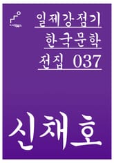 신채호 표지 이미지