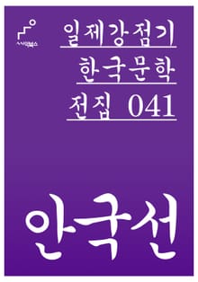 안국선