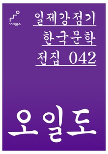 오일도