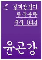 윤곤강 표지 이미지