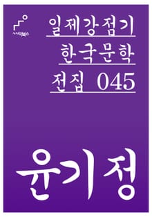 윤기정