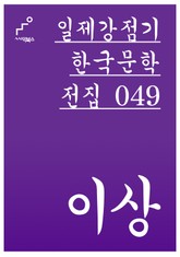 이상 표지 이미지