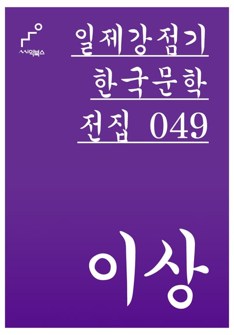 이상 표지 이미지