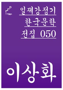 이상화