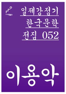 이용악
