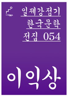 이익상